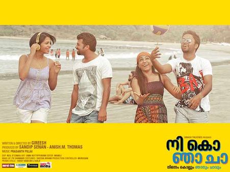 പുതുവര്‍ഷത്തില്‍ നിന്നേം കൊല്ലും ഞാനും ചാവും