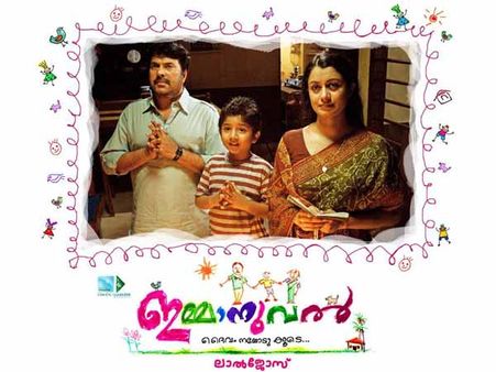 ഇമ്മാനുവലില്‍ നെഗറ്റീവ് ടച്ചുള്ള റോളില്‍ ഫഹദ്