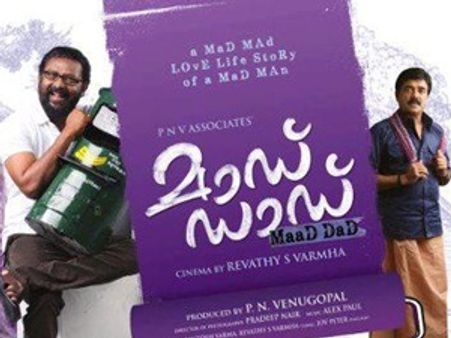 മാഡ് ഡാഡ് സമയംകൊല്ലി
