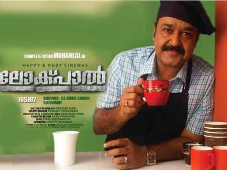 ലോക്പാലിന്റെ റിലീസ് ഡേറ്റ് മാറ്റി