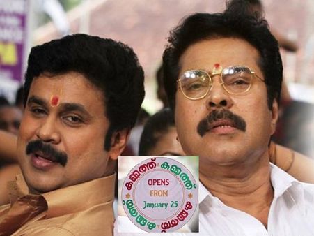 മമ്മുട്ടിയുടെ 'ദോശഗാനം' പുറത്തിറങ്ങി