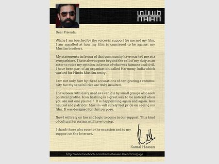 ദേശസ്‌നേഹികള്‍ വിശ്വരൂപത്തെ അംഗീകരിക്കും:കമലഹാസന്‍