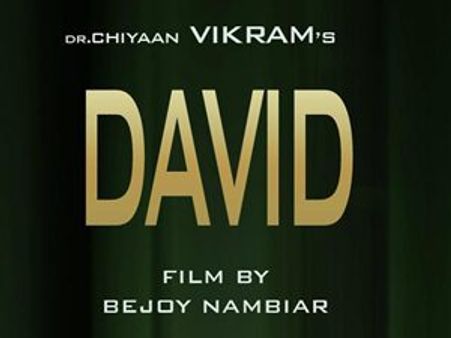 ഡേവിഡിലെ പാട്ടിനെതിരേ മുസ്ലീം സംഘടനകള്‍