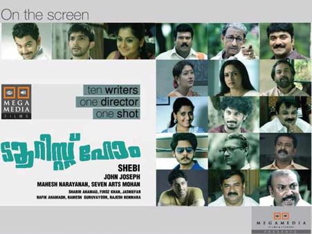 പത്തുകഥകളുമായി ഒറ്റഷോട്ടില്‍ ടൂറിസ്റ്റ് ഹോം