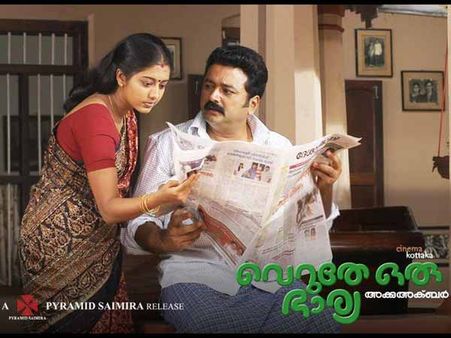 ഭാര്യ അത്ര പോര... ഗോപിക മടങ്ങിയെത്തുന്നു