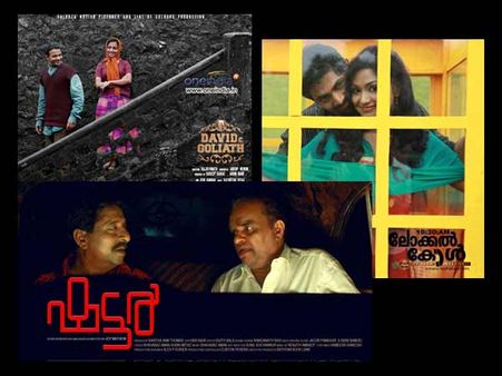 പ്രതീക്ഷകളുയര്‍ത്തിക്കൊണ്ട് ഡേവിഡ്ആന്റ് ഗോലിയാത്ത്