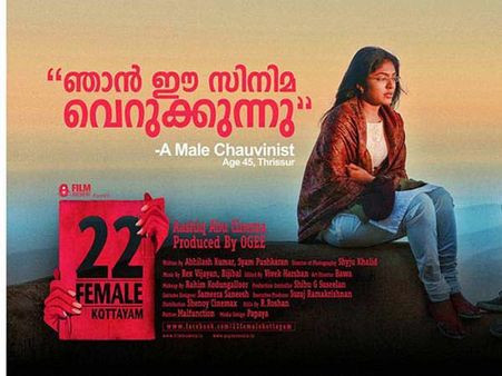 22 എഫ്‌കെയില്‍ നായകനാകാന്‍ ആര്‍ക്കുണ്ട് ചങ്കൂറ്റം?