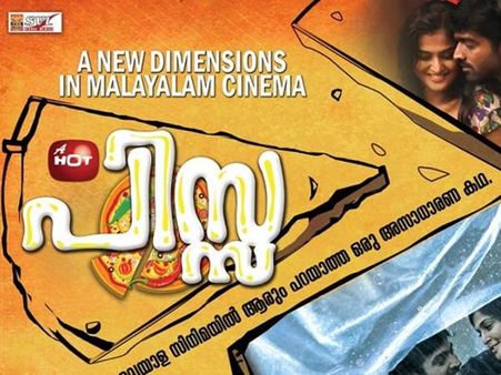 രമ്യയെ കണ്ട് ഞെട്ടരുത്, പിസ്സ മലയാളത്തിലും