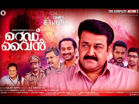 പുതിയ രുചിയൊരുക്കി റെഡ് വൈന്‍