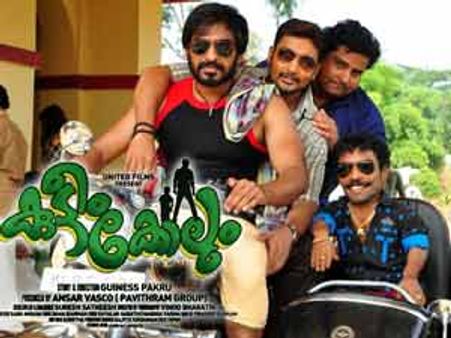 കുട്ടിയും കോലും എത്തി; പക്രുവിന് സ്വപ്‌നസാഫല്യം