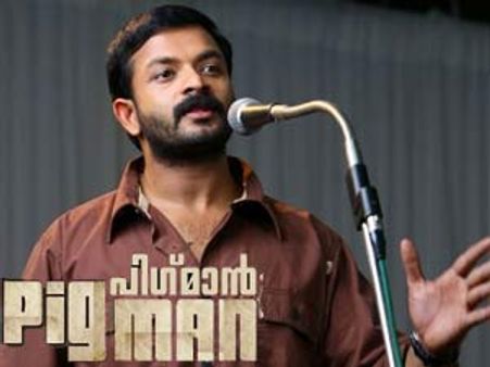 ഒടുവില്‍ ജയസൂര്യയുടെ പിഗ്മാന്‍ എത്തുന്നു