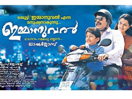 ഇമ്മാനുവലിലും നിറയുന്ന ലാല്‍ജോസ് ടച്ച്