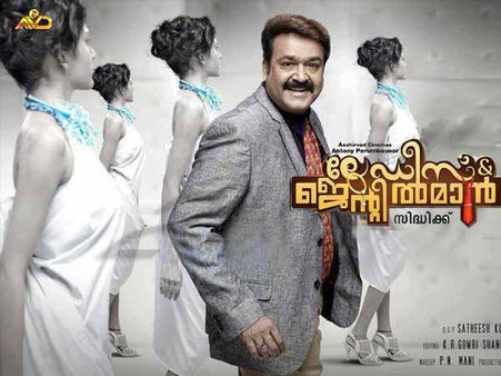 ലേഡീസ് ആന്റ് ജെന്റില്‍മാന്‍ ഹിന്ദിയിലും തമിഴിലും