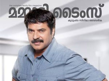 മമ്മൂട്ടി ഫാന്‍സ് അസോസിയേഷനില്‍ ചേരിപ്പോര്