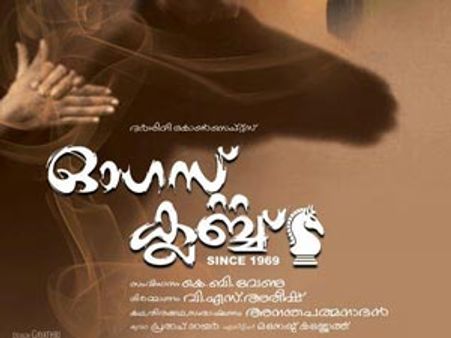 അനന്തപത്മനാഭന്‍ രണ്ടാമത്തെ ചിത്രത്തിനൊരുങ്ങുന്നു