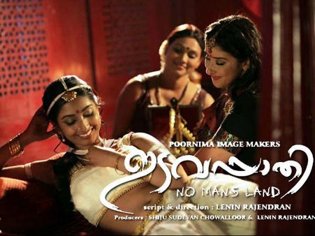 മനീഷ തിരിച്ചുവരുന്നു; ലെനിന്‍ ടെന്‍ഷനില്‍