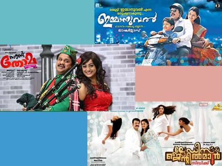 സാറ്റലൈറ്റ് നോക്കി പടമെടുത്താല്‍ പെട്ടിയിലിരിക്കും