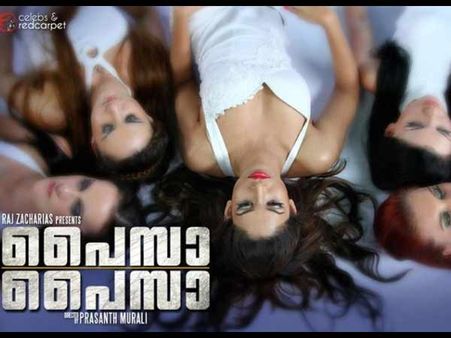 തുറന്നുകാട്ടുന്നത് പണത്തിനായുള്ള പരക്കം പാച്ചില്‍