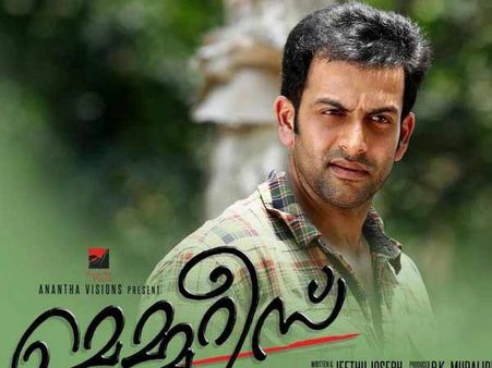 പെരുന്നാളിന് പൃഥ്വിരാജിന്റെ മെമ്മറീസ് എത്തും