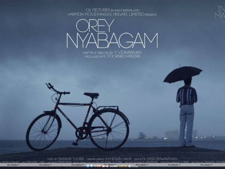ലോകത്തിലെ ആദ്യ 2ഡി എച്ച്എഫ്ആര്‍ ചിത്രം തമിഴില്‍