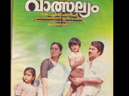 വട്ടക്കെട്ടും കണ്ണടയും; കര്‍ഷകശ്രീയായി മമ്മൂട്ടി