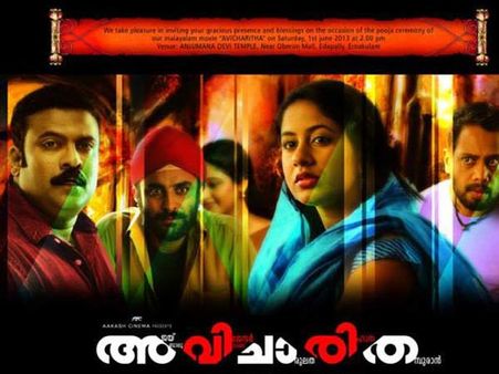 അവിചാരിതയില്‍ ജ്യോതി കൃഷ്ണയും ടിനി ടോമും