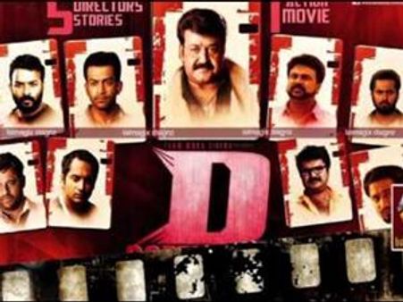 'ഡി കമ്പനി'ക്കായുള്ള കാത്തിരിപ്പ് നീളുന്നു ?