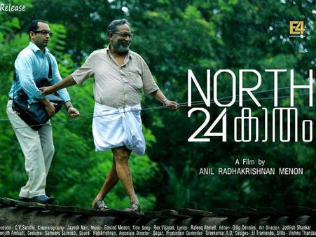 നോര്‍ത്ത് 24 കാതം പോസ്റ്ററുകള്‍ തയ്യാര്‍