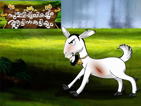 കാര്‍ട്ടൂണ്‍ പരസ്യവുമായി പുള്ളിപുലി