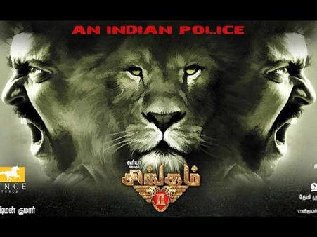 സിങ്കം ടു എങ്ങനെ കേരളത്തില്‍ നിന്ന് കോടികള്‍ നേടി