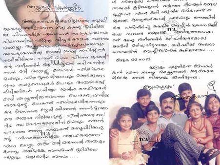 ഷെഫീഖിനും അദിതിയ്ക്കും വേണ്ടി മോഹന്‍ലാല്‍