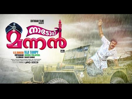 നാടോടി മന്നന്‍ ആഗസ്റ്റ് 23 ന് റിലീസാകും