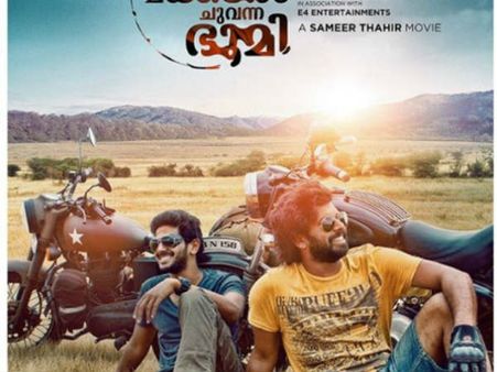 നീലാകാശം പച്ചക്കടല്‍ ചുവന്ന ഭൂമി ഓഡിയോ റിലീസ് 28ന