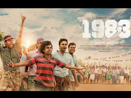 ക്രിക്കറ്റിന്റെ കഥയുമായി 1983