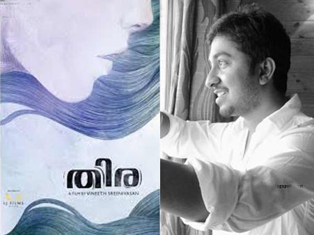 തിരയെക്കുറിച്ച് അധികം പറയാന്‍ വിനീത്‌ തയ്യാറല്ല