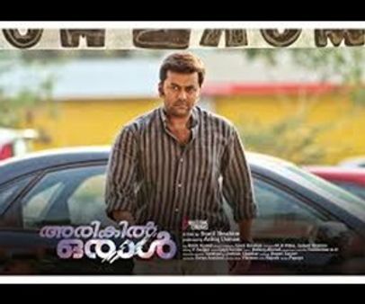 'അരികില്‍ ഒരാള്‍', വ്യത്യസ്തരായി അഞ്ച് പേര്‍