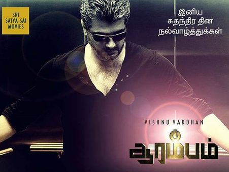 ദീപാവലിക്ക് അജിത്തിന്റെ ആരംഭം