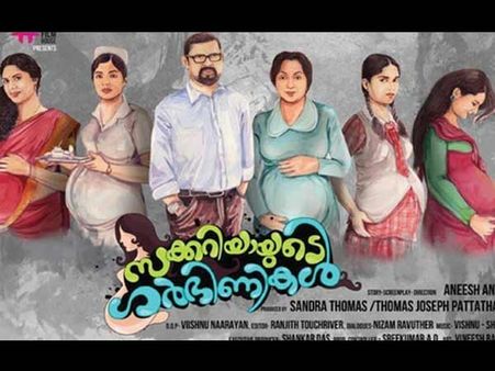 സക്കറിയയുടെ ഗര്‍ഭിണികള്‍ നിരാശപ്പെടുത്തി?