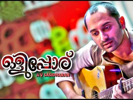 ഒളിപ്പോര് തോറ്റതിന് മാപ്പ് പറഞ്ഞ് ഫഹദ്