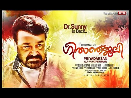 ഗീതാഞ്ജലിയില്‍ എത്തിയ പുതിയ താരങ്ങള്‍