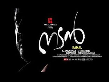 നാടകക്കാരനായി ജയറാം അംഗീകരിക്കപ്പെടും