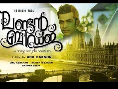 മെമ്മറീസിന്റെ ജയം, ലണ്ടന്‍ ബ്രിഡ്ജ് വൈകും
