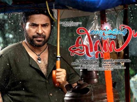 ക്ലീറ്റസ് എങ്ങനെ ദൈവത്തിന് സ്വന്തമായി?