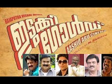 പ്രതീക്ഷകളുമായി ഇടുക്കി ഗോള്‍ഡ് എത്തുന്നു