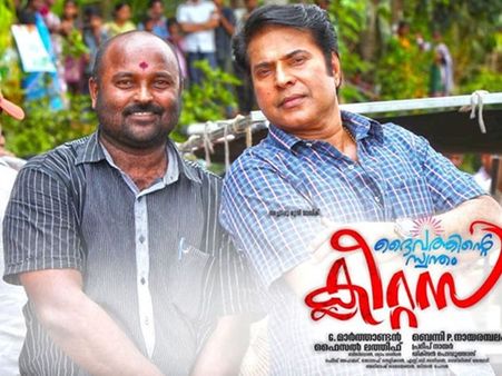 മാര്‍ത്താണ്ഡനും ഇനി സ്വന്തം കാലില്‍ നില്‍ക്കാം