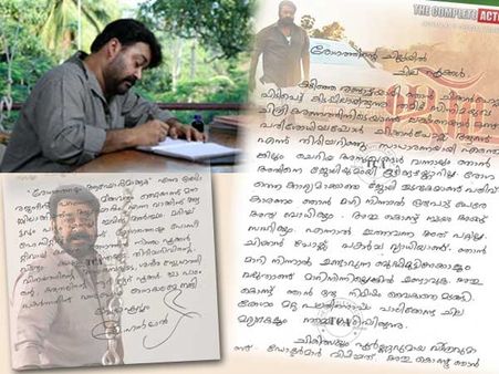 രോഗത്തിന്റെ ചില്ലയില്‍ ചില പൂക്കള്‍-മോഹന്‍ലാല്‍