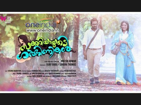 നിരൂപണം; സക്കറിയയുടെ ഗര്‍ഭിണികള്‍ അത്ര പോര