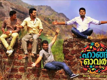 കമലിന്റെ ശിഷ്യന്റെ ഹാങ്ഓവര്‍ കഴിഞ്ഞു