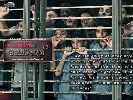 ജുവനൈല്‍ ഹോമില്‍ നിന്ന് കിട്ടിയ പൊട്ടാസ് ബോംബ്
