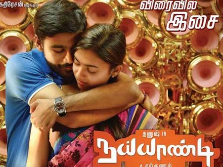 നെയ്യാണ്ടി മികച്ചഎന്റര്‍ടെയിനര്‍ ആണെന്ന് നസ്രിയ